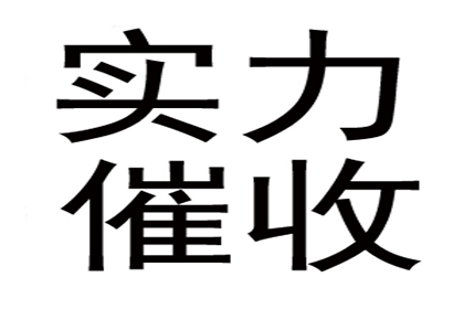 如何追讨欠款：欠债人资产不归还的应对措施